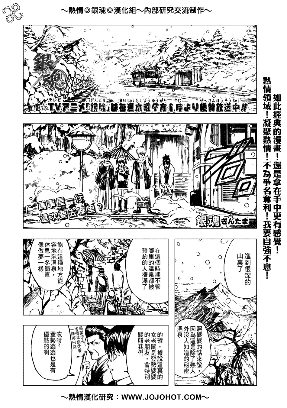 《银魂》漫画最新章节第196话免费下拉式在线观看章节第【1】张图片