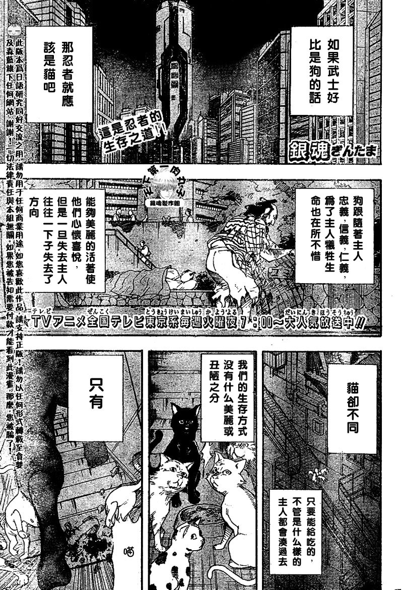 《银魂》漫画最新章节第124话免费下拉式在线观看章节第【1】张图片