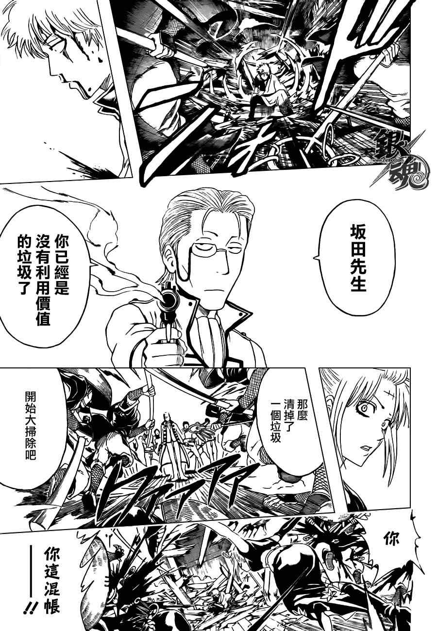 《银魂》漫画最新章节第394话免费下拉式在线观看章节第【9】张图片