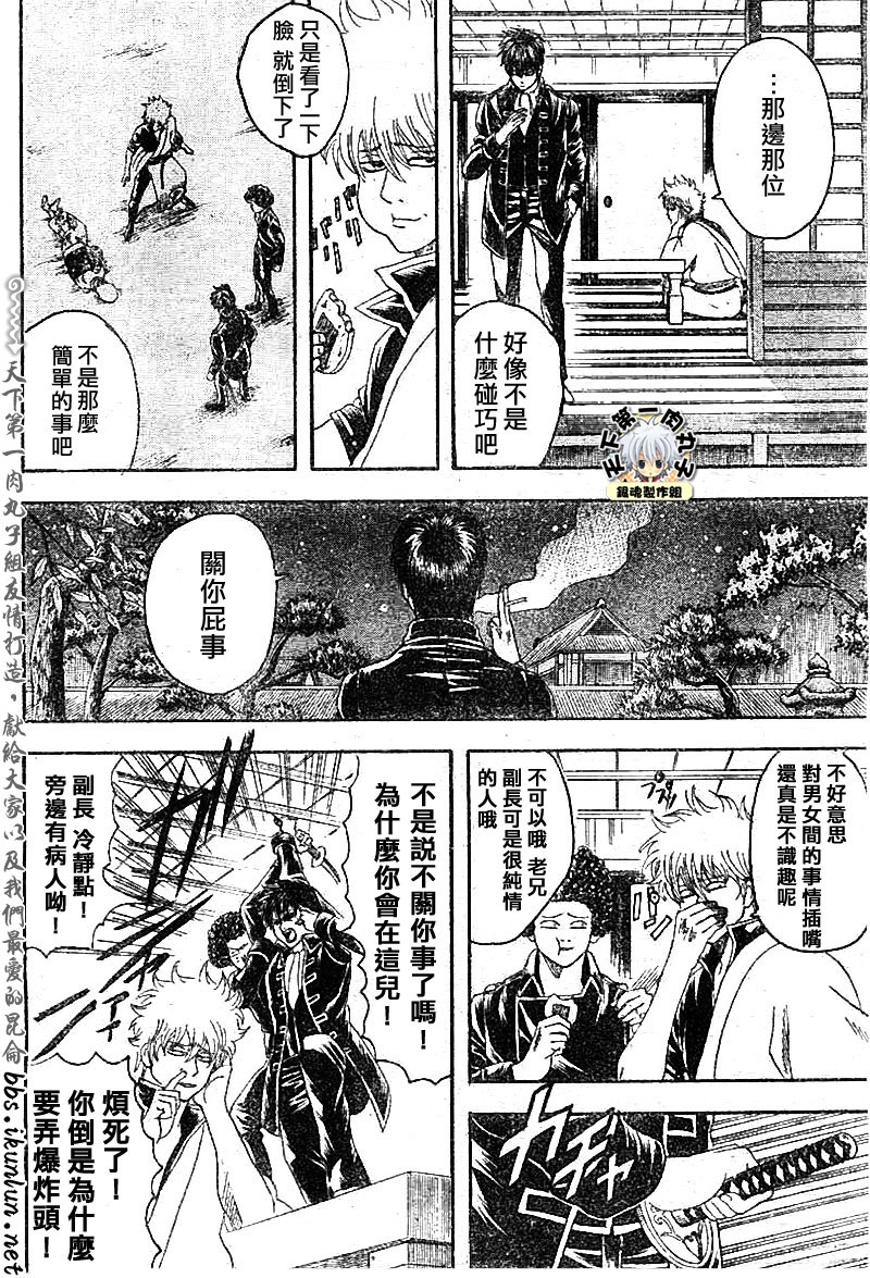 《银魂》漫画最新章节第130话免费下拉式在线观看章节第【2】张图片