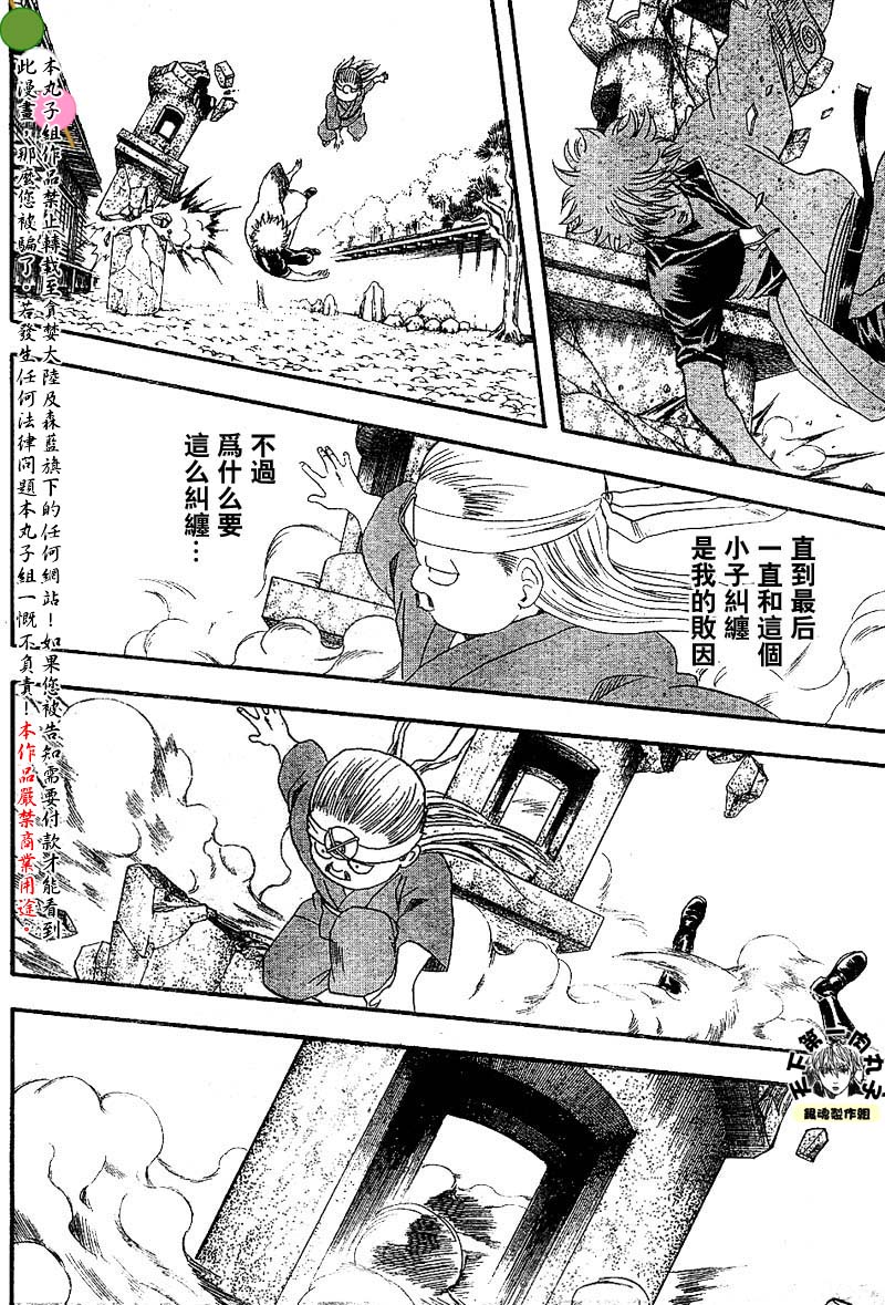 《银魂》漫画最新章节第122话免费下拉式在线观看章节第【12】张图片