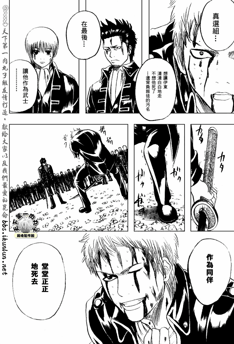 《银魂》漫画最新章节第167话免费下拉式在线观看章节第【18】张图片