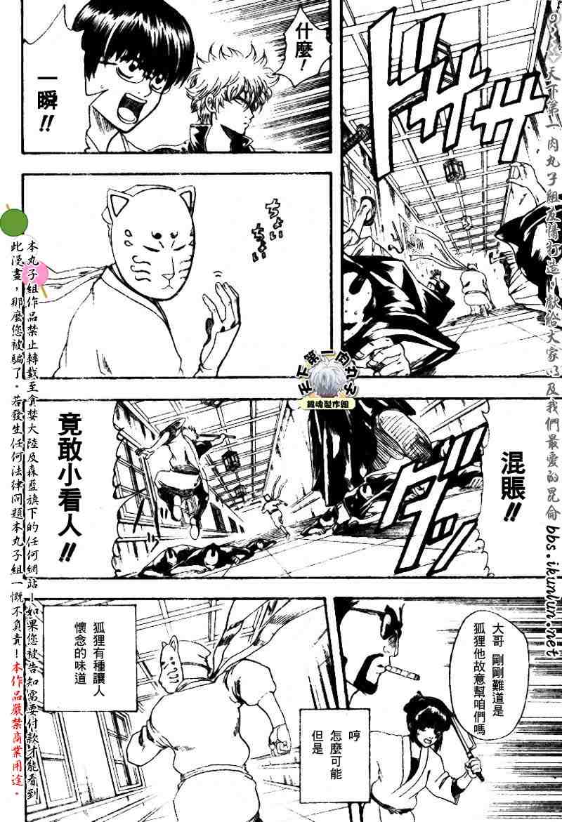 《银魂》漫画最新章节128-138免费下拉式在线观看章节第【160】张图片