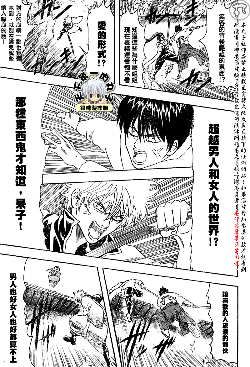 《银魂》漫画最新章节第120话免费下拉式在线观看章节第【15】张图片