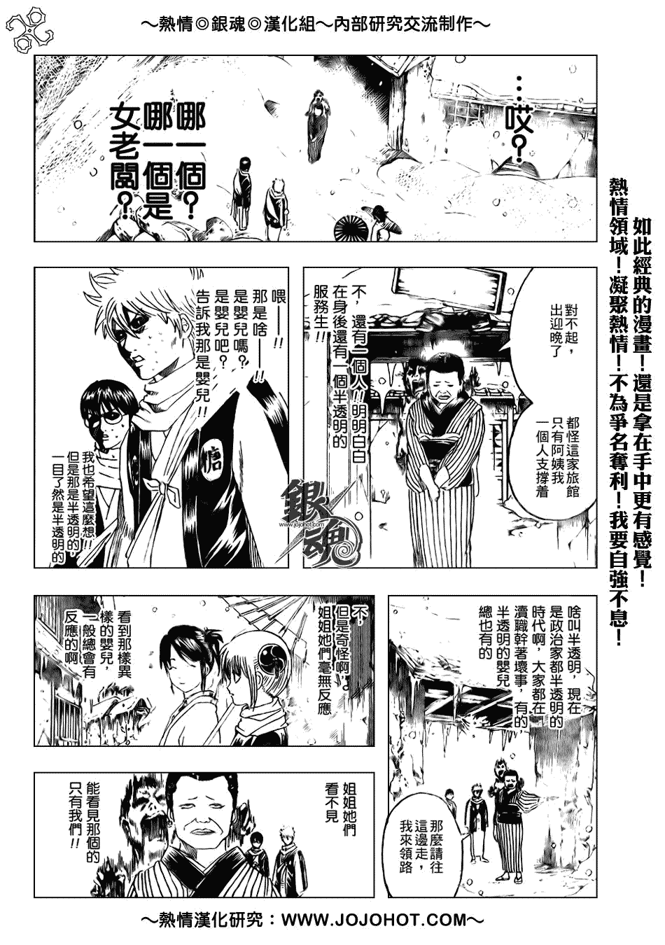 《银魂》漫画最新章节第196话免费下拉式在线观看章节第【7】张图片