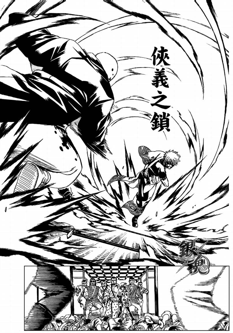 《银魂》漫画最新章节第308话免费下拉式在线观看章节第【13】张图片