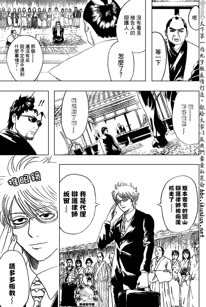 《银魂》漫画最新章节第154话免费下拉式在线观看章节第【9】张图片