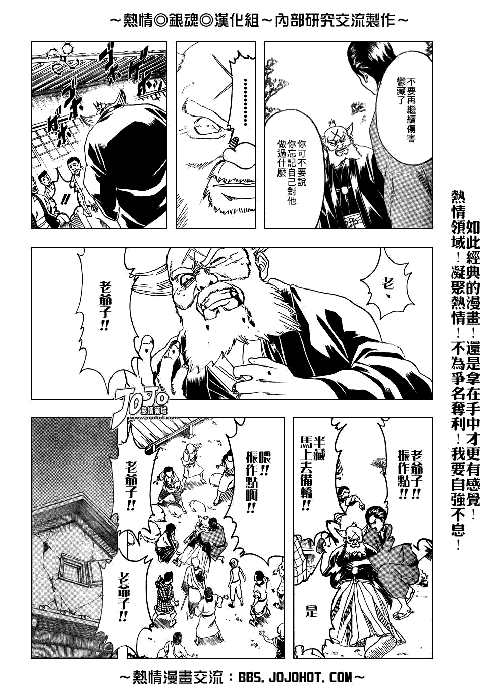 《银魂》漫画最新章节第184话免费下拉式在线观看章节第【11】张图片