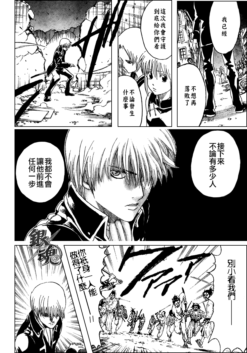 《银魂》漫画最新章节第272话免费下拉式在线观看章节第【8】张图片