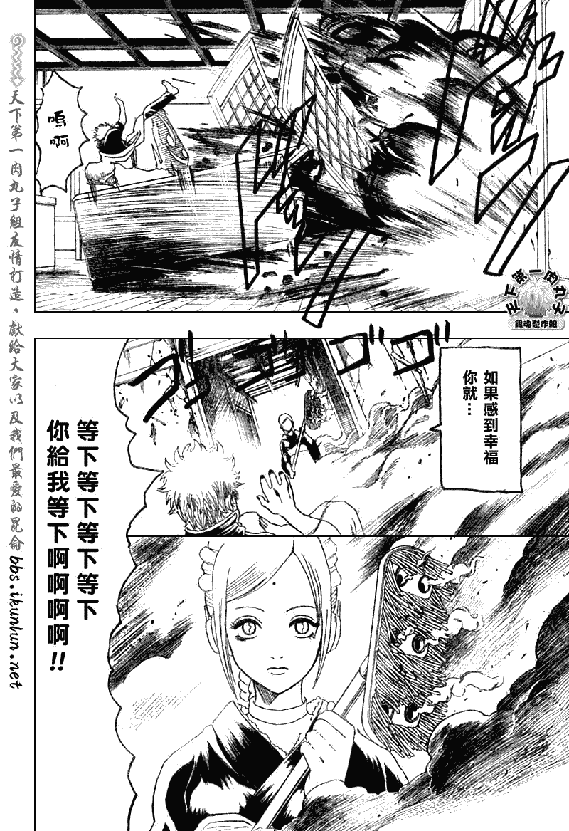 《银魂》漫画最新章节第183话免费下拉式在线观看章节第【2】张图片