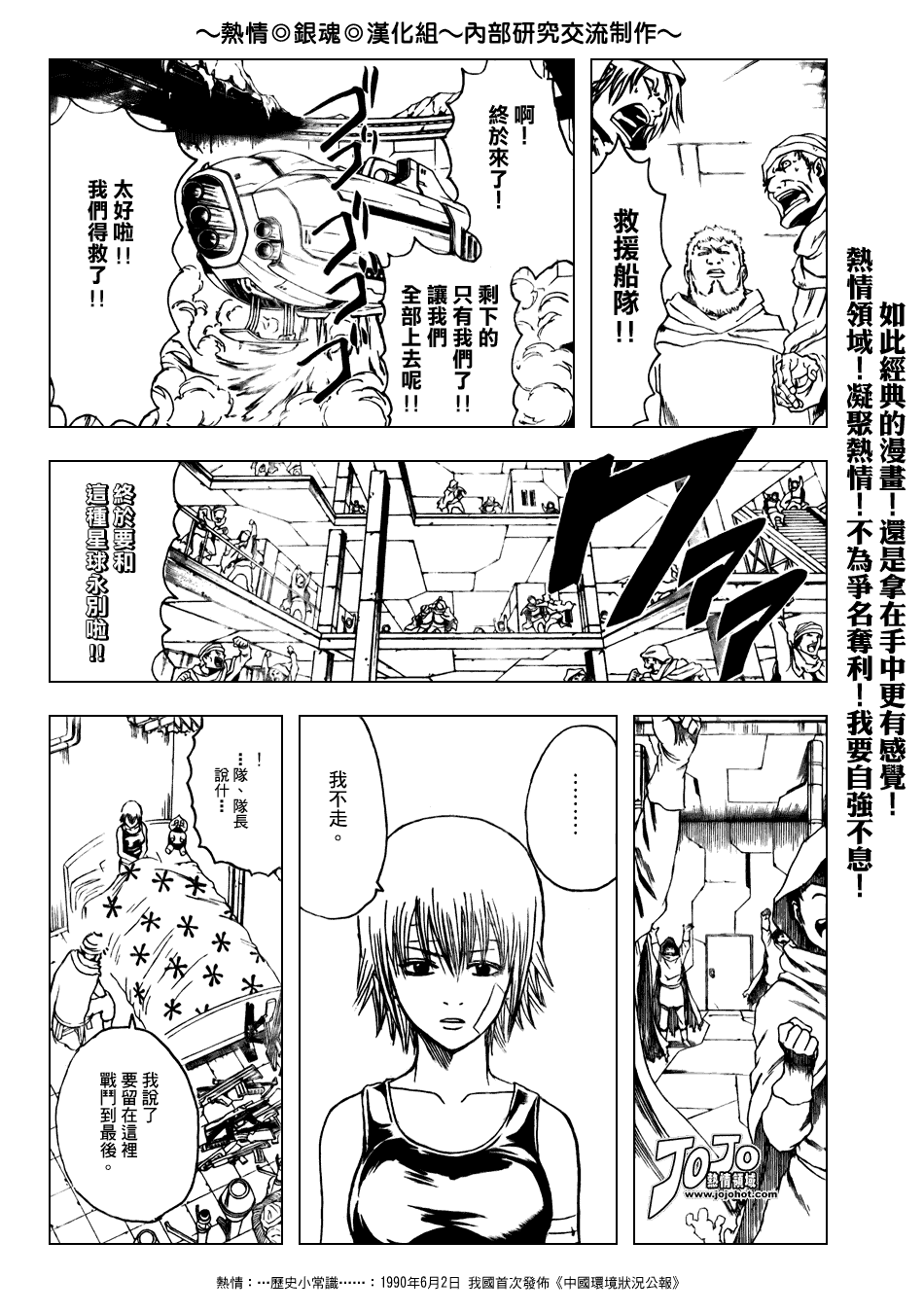 《银魂》漫画最新章节第171话免费下拉式在线观看章节第【9】张图片