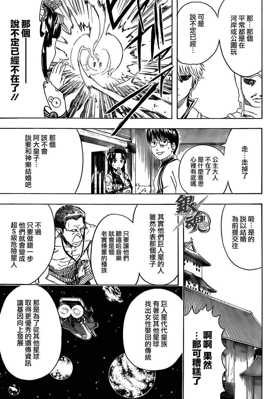 《银魂》漫画最新章节第421话免费下拉式在线观看章节第【17】张图片