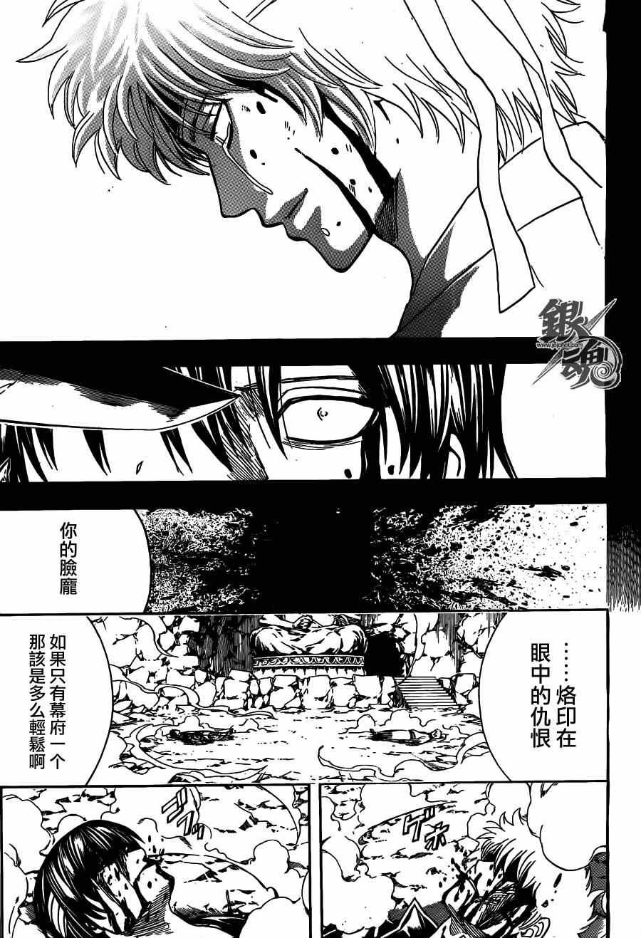 《银魂》漫画最新章节第520话免费下拉式在线观看章节第【13】张图片