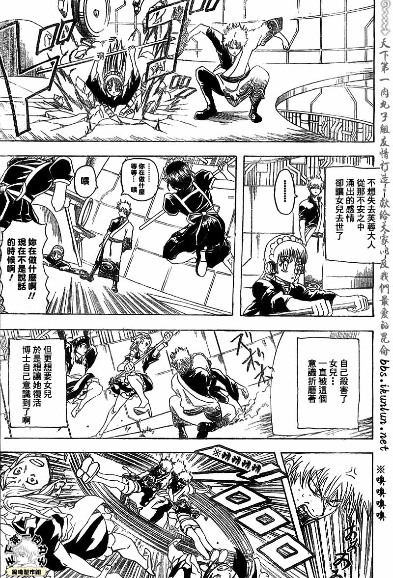 《银魂》漫画最新章节第145话免费下拉式在线观看章节第【3】张图片