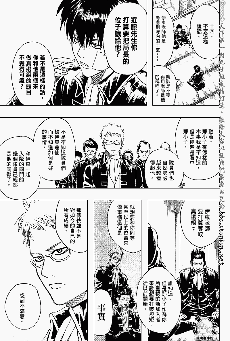 《银魂》漫画最新章节第159话免费下拉式在线观看章节第【5】张图片