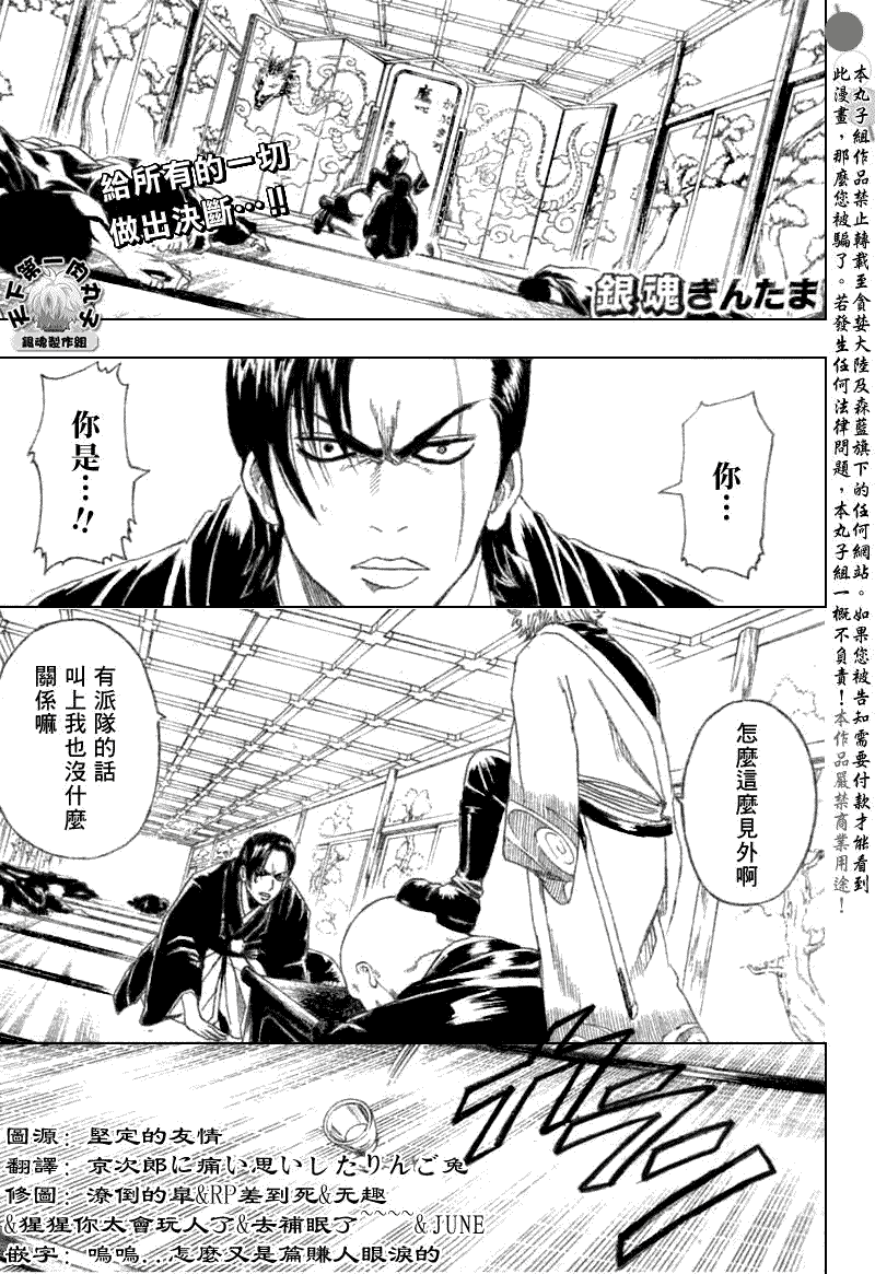 《银魂》漫画最新章节第186话免费下拉式在线观看章节第【1】张图片