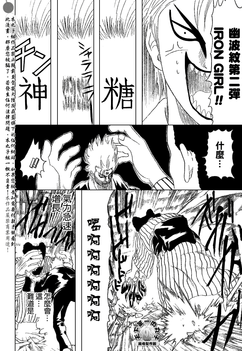 《银魂》漫画最新章节第200话免费下拉式在线观看章节第【12】张图片