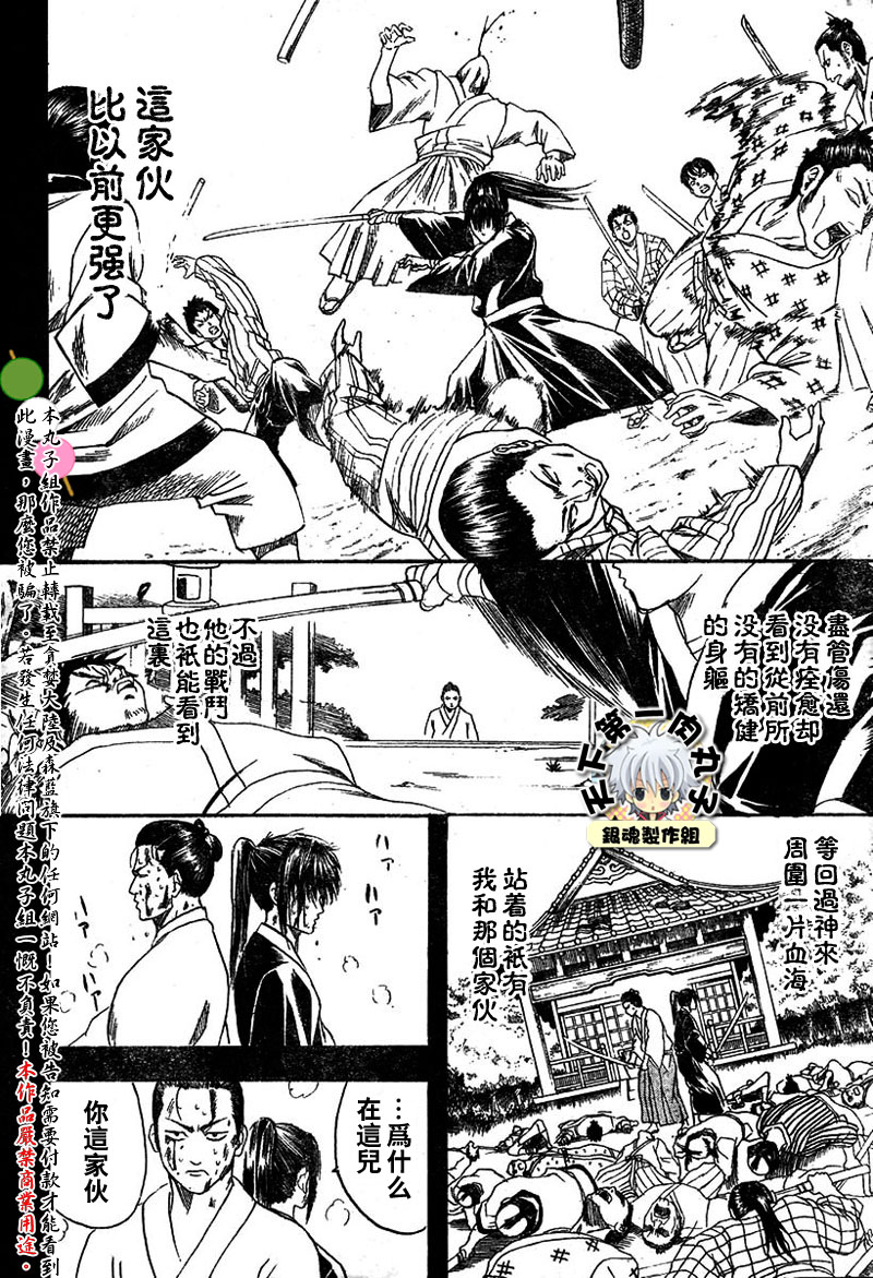 《银魂》漫画最新章节第116话免费下拉式在线观看章节第【14】张图片