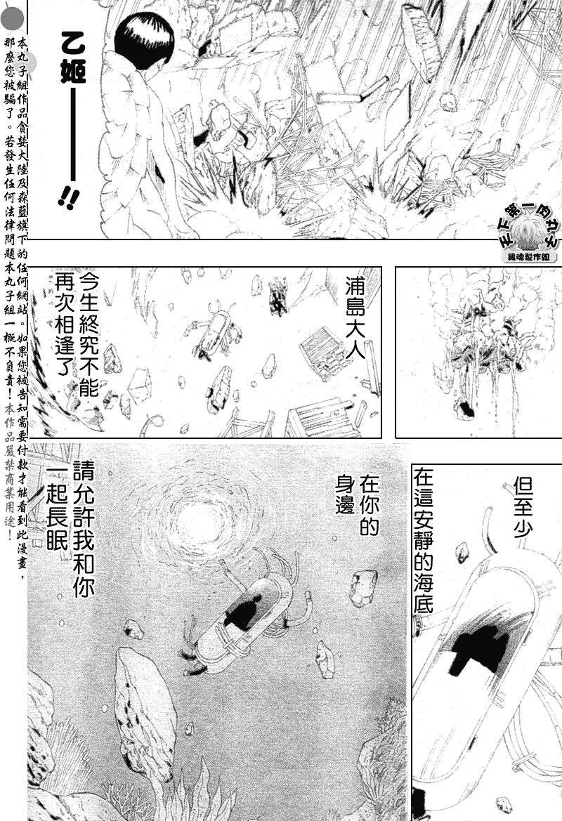 《银魂》漫画最新章节第182话免费下拉式在线观看章节第【12】张图片