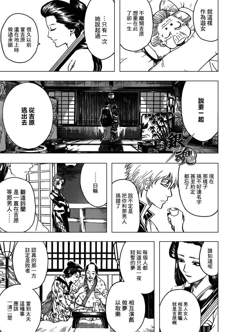 《银魂》漫画最新章节第386话免费下拉式在线观看章节第【12】张图片