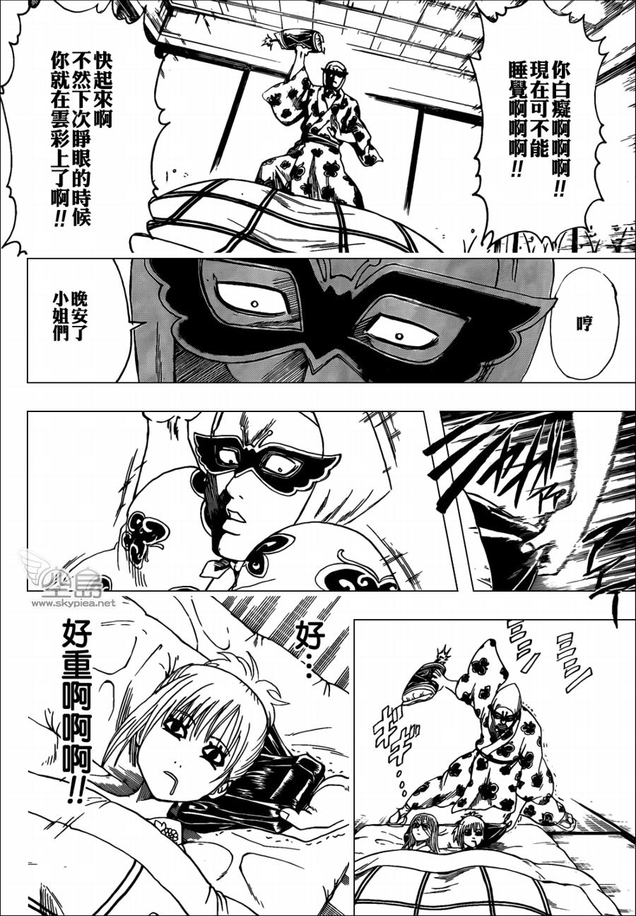 《银魂》漫画最新章节第320话免费下拉式在线观看章节第【6】张图片