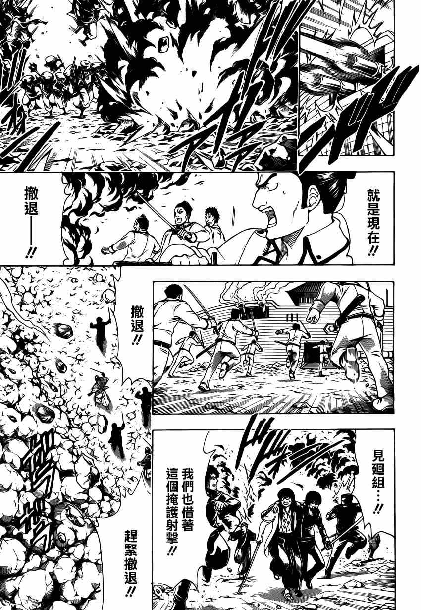 《银魂》漫画最新章节第543话免费下拉式在线观看章节第【7】张图片