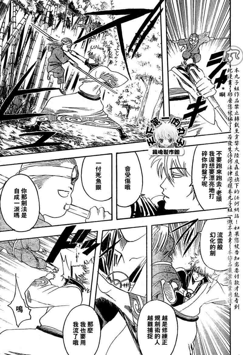 《银魂》漫画最新章节113-121免费下拉式在线观看章节第【125】张图片