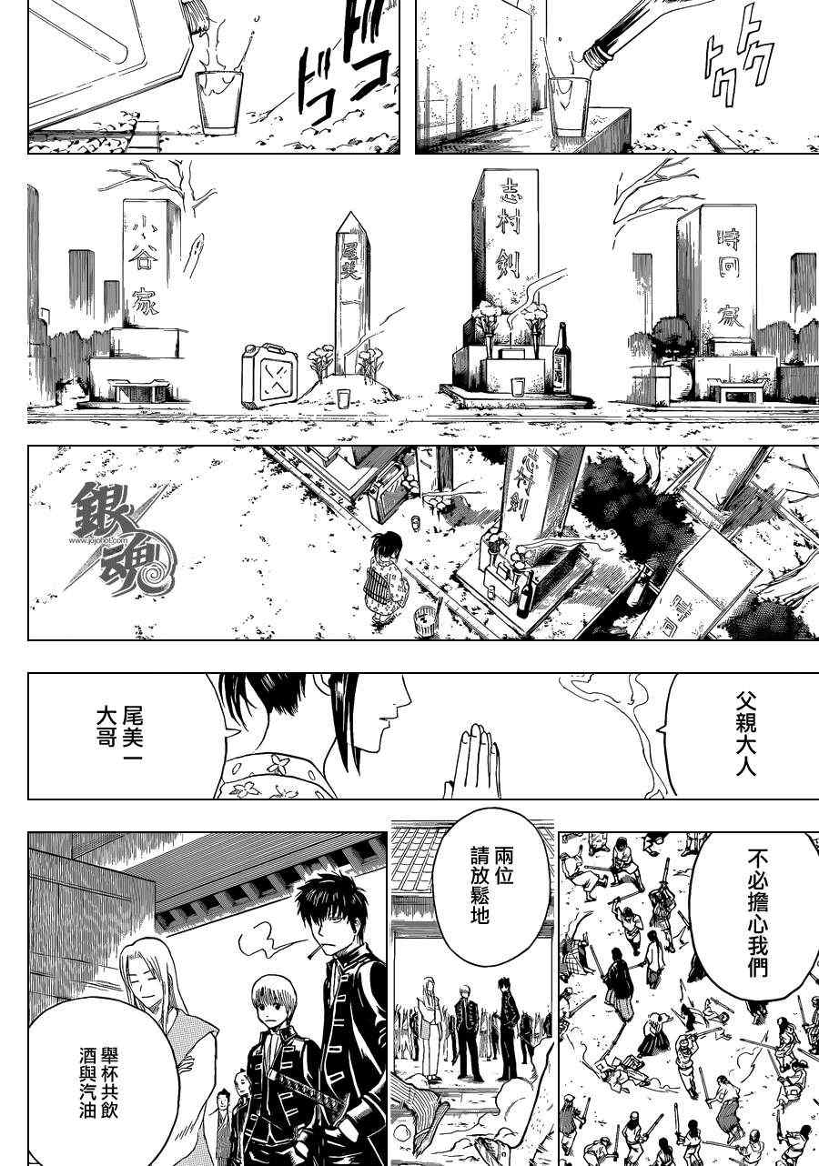 《银魂》漫画最新章节第410话免费下拉式在线观看章节第【18】张图片