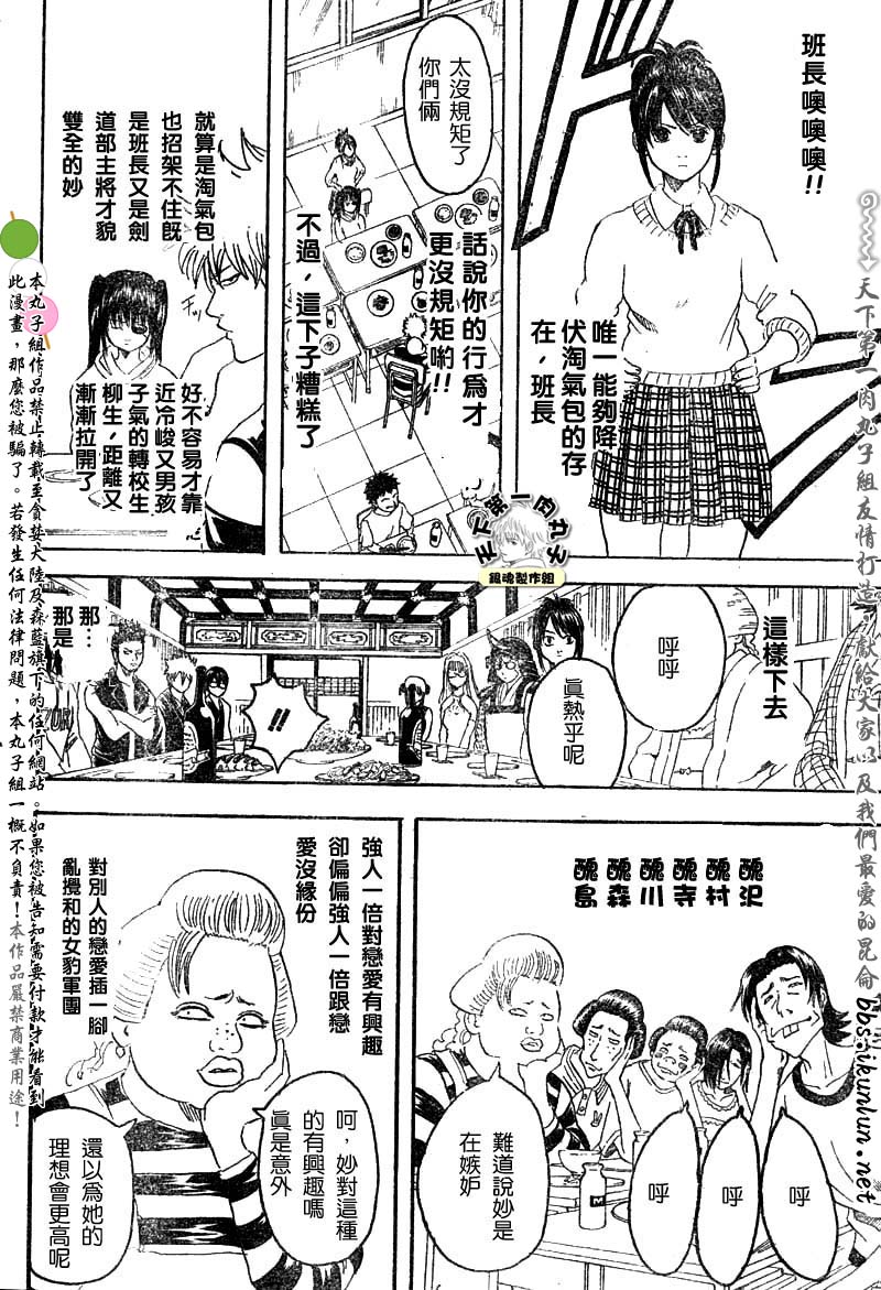 《银魂》漫画最新章节第139话免费下拉式在线观看章节第【10】张图片