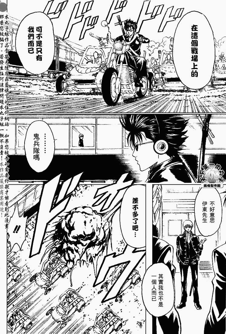 《银魂》漫画最新章节第162话免费下拉式在线观看章节第【16】张图片