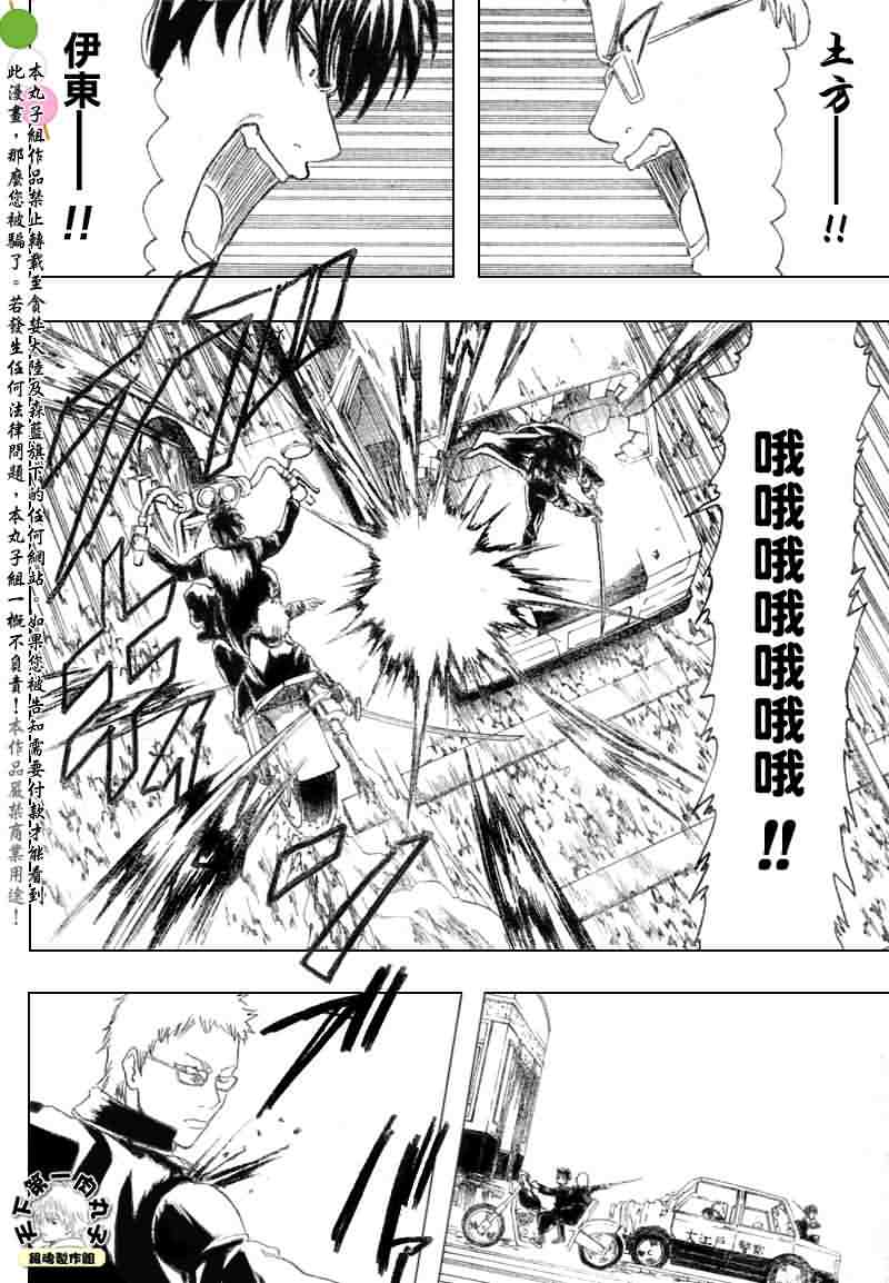 《银魂》漫画最新章节第164话免费下拉式在线观看章节第【5】张图片