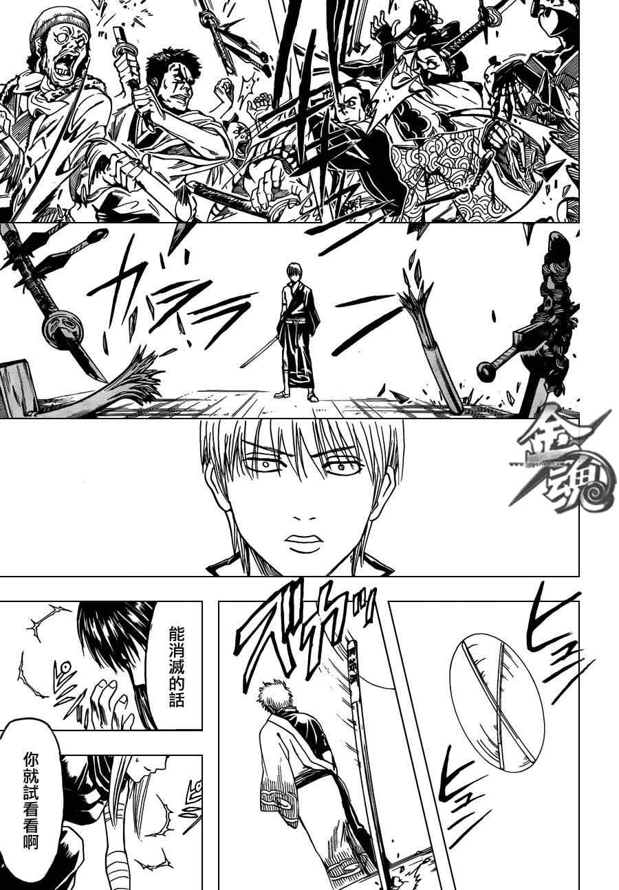 《银魂》漫画最新章节第378话免费下拉式在线观看章节第【13】张图片