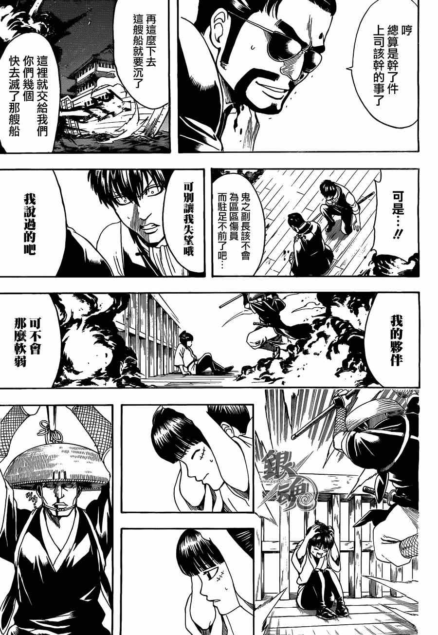 《银魂》漫画最新章节第531话免费下拉式在线观看章节第【17】张图片