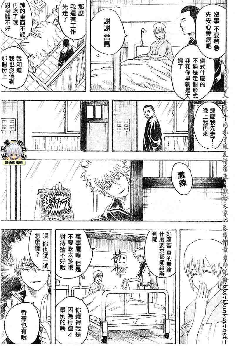 《银魂》漫画最新章节128-138免费下拉式在线观看章节第【49】张图片