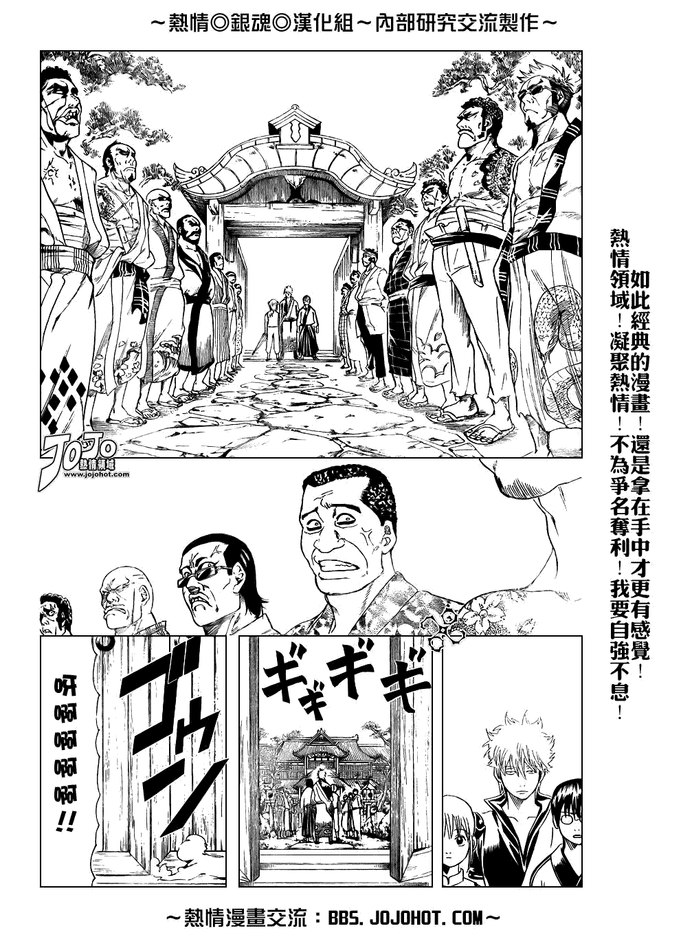 《银魂》漫画最新章节第184话免费下拉式在线观看章节第【2】张图片