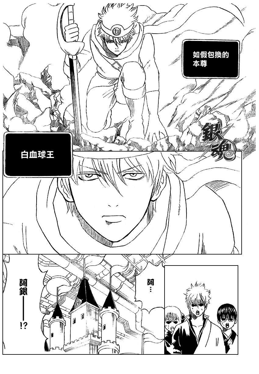 《银魂》漫画最新章节第248话免费下拉式在线观看章节第【16】张图片