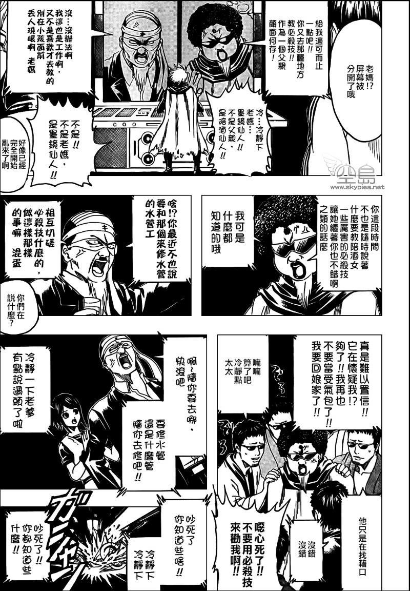 《银魂》漫画最新章节第312话免费下拉式在线观看章节第【13】张图片