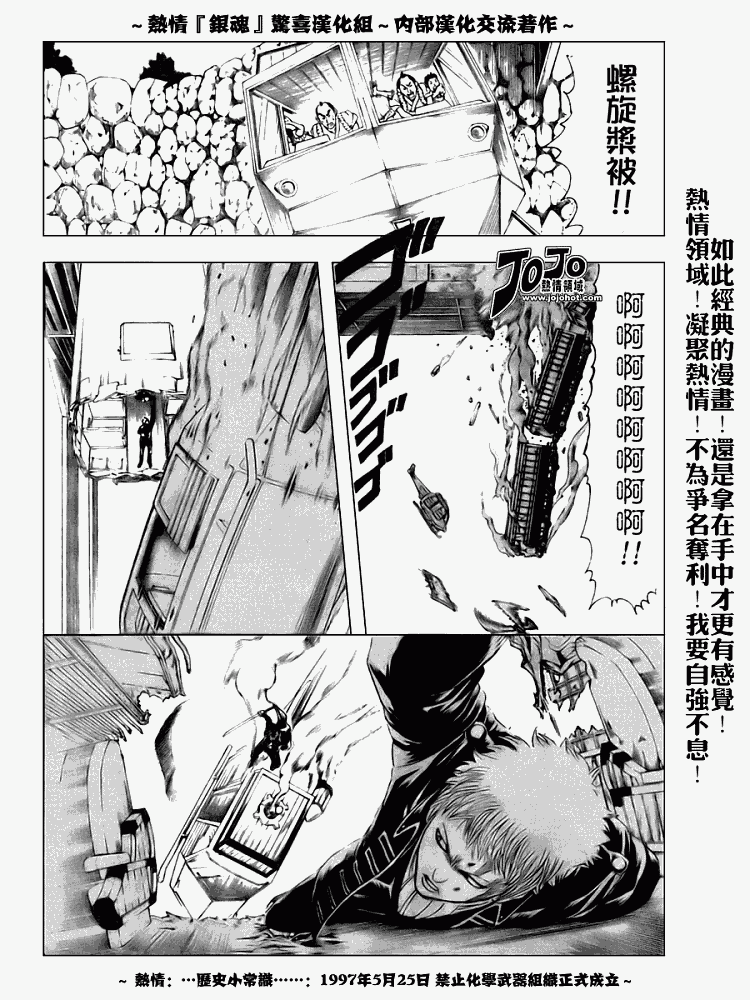 《银魂》漫画最新章节第166话免费下拉式在线观看章节第【5】张图片