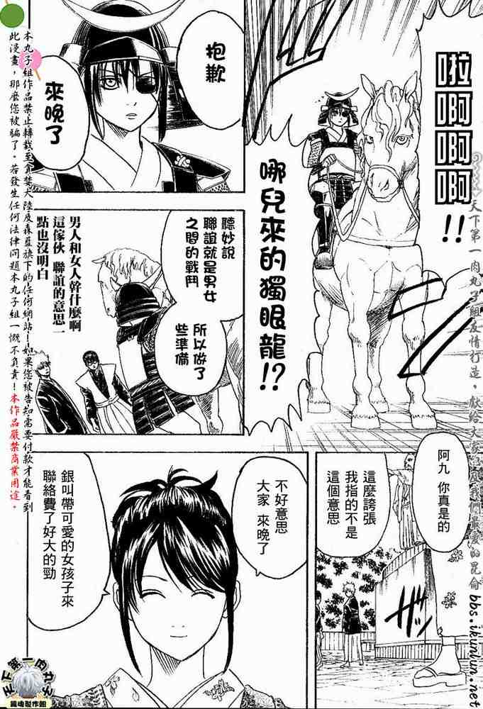 《银魂》漫画最新章节128-138免费下拉式在线观看章节第【206】张图片