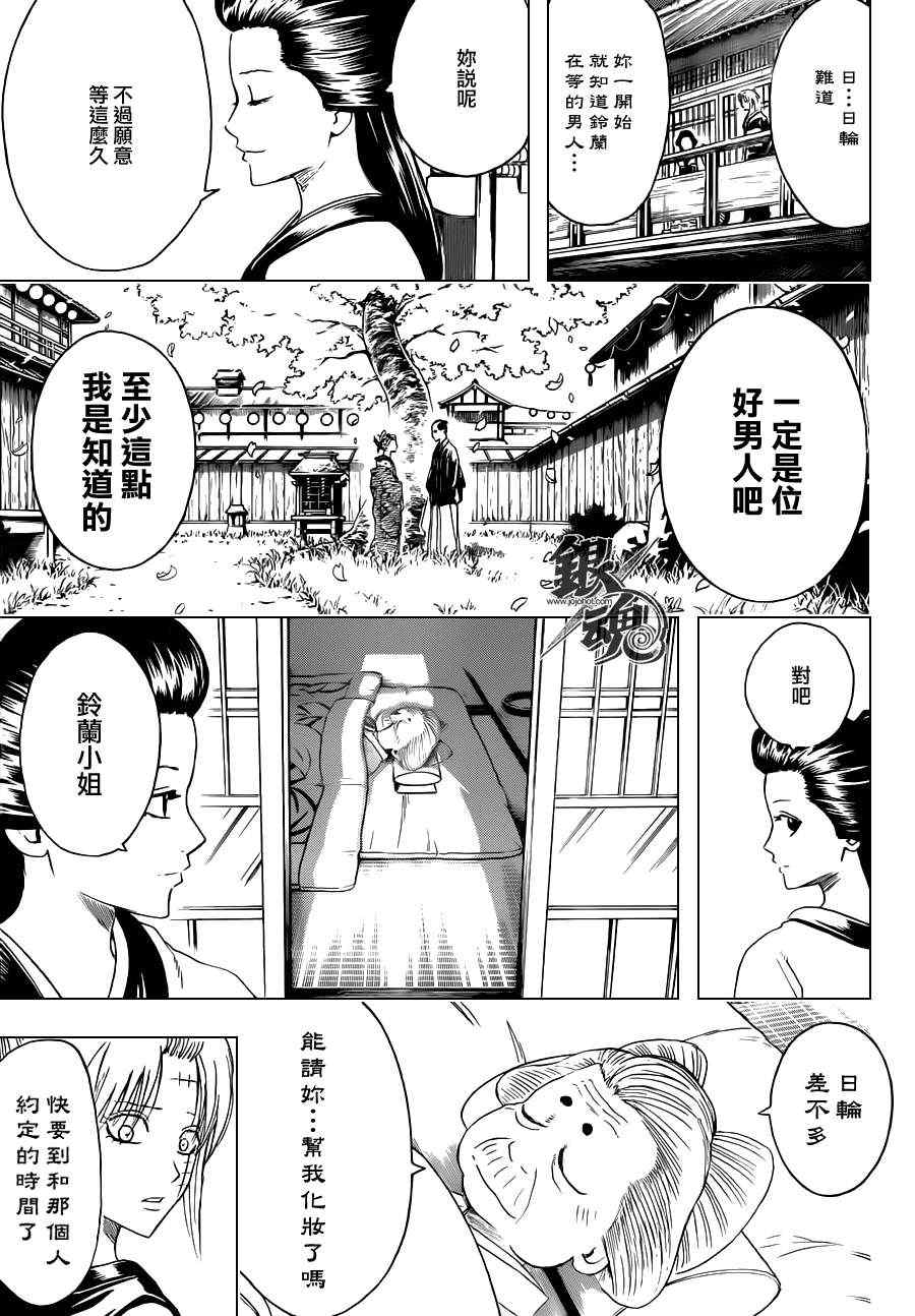 《银魂》漫画最新章节第399话免费下拉式在线观看章节第【7】张图片