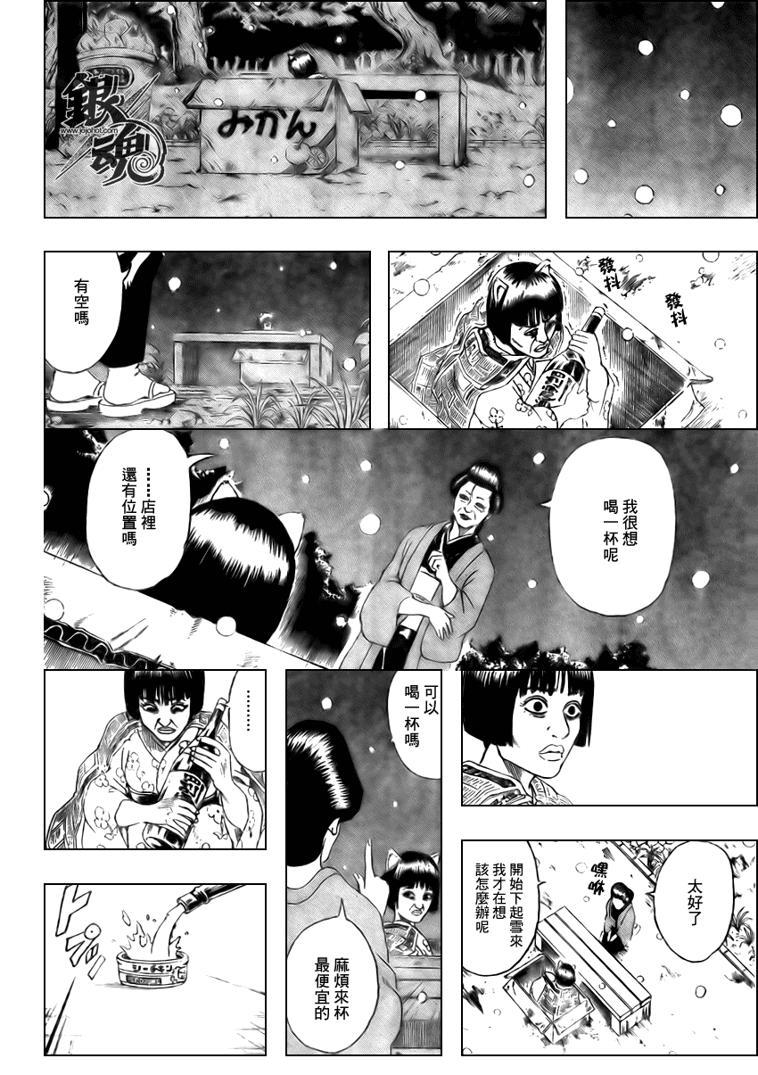 《银魂》漫画最新章节第296话免费下拉式在线观看章节第【18】张图片