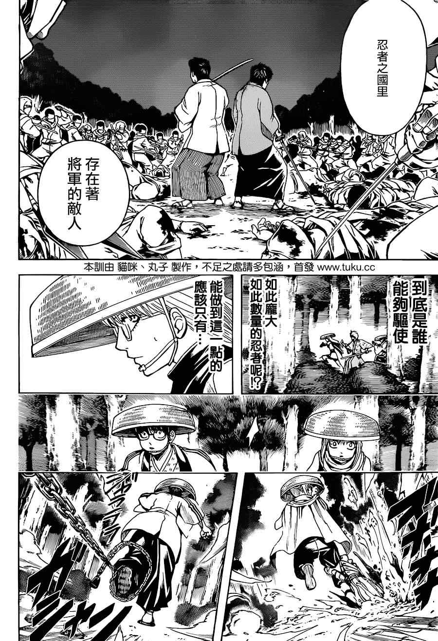 《银魂》漫画最新章节第506话免费下拉式在线观看章节第【6】张图片