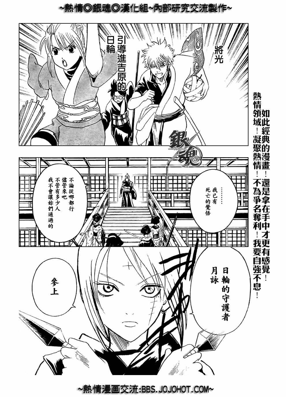 《银魂》漫画最新章节第216话免费下拉式在线观看章节第【15】张图片