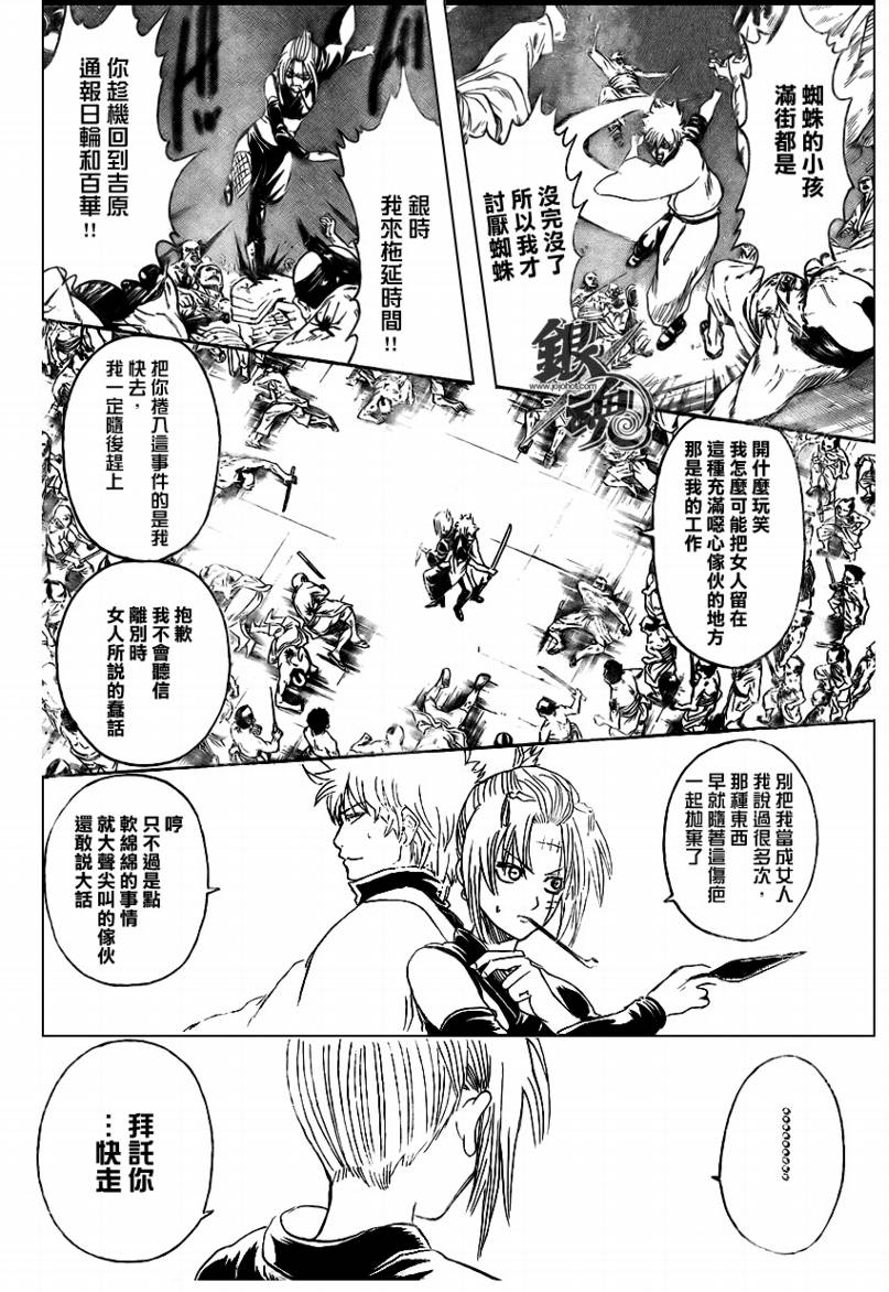 《银魂》漫画最新章节第255话免费下拉式在线观看章节第【6】张图片