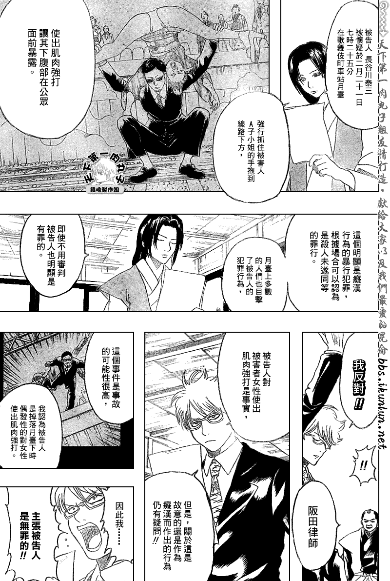 《银魂》漫画最新章节第154话免费下拉式在线观看章节第【11】张图片