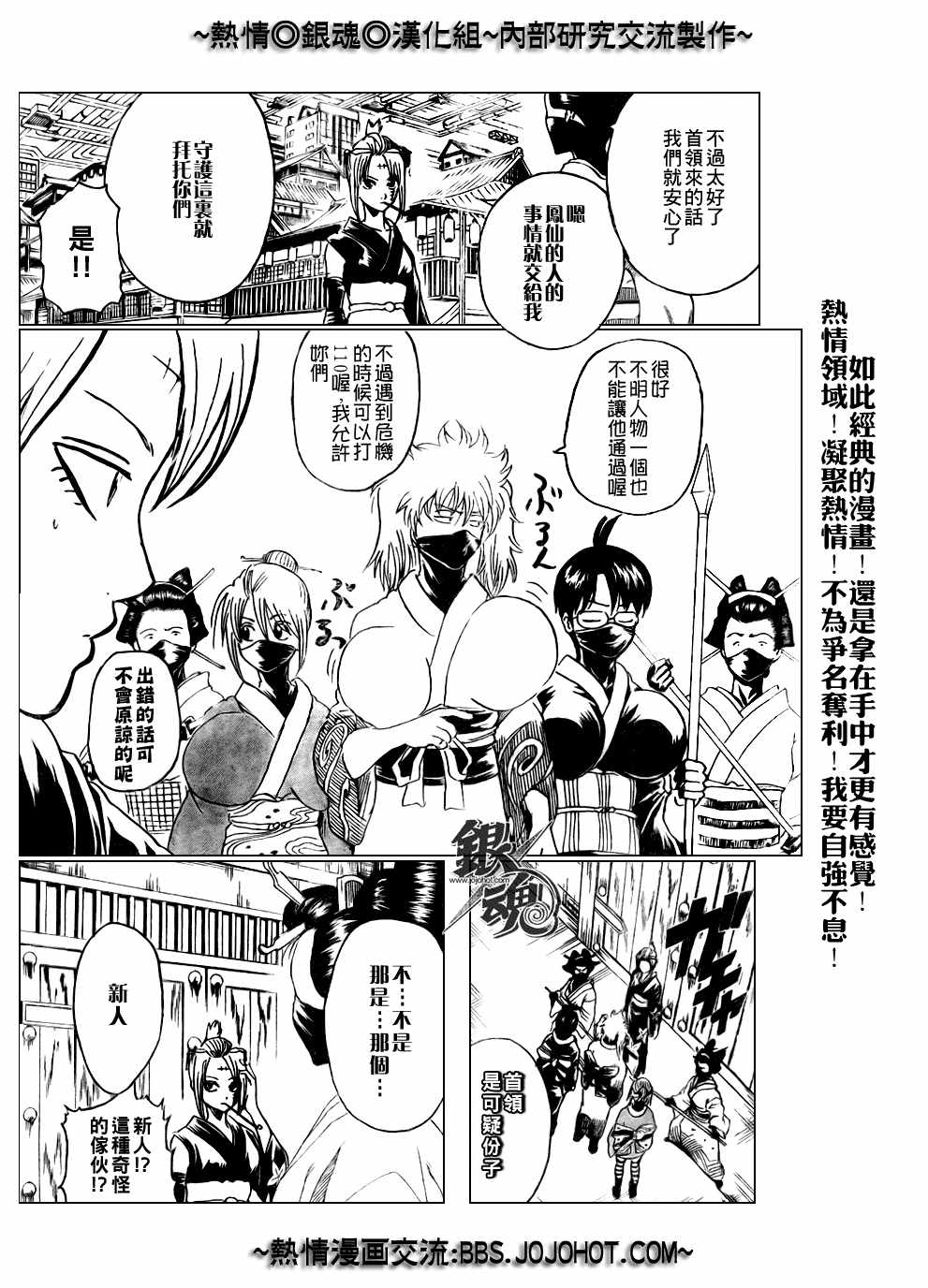 《银魂》漫画最新章节第215话免费下拉式在线观看章节第【11】张图片