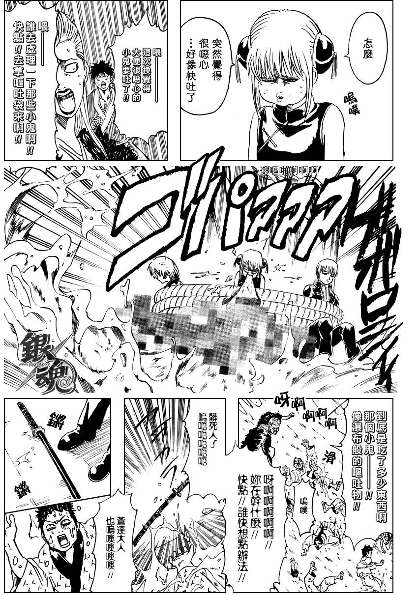 《银魂》漫画最新章节第271话免费下拉式在线观看章节第【17】张图片