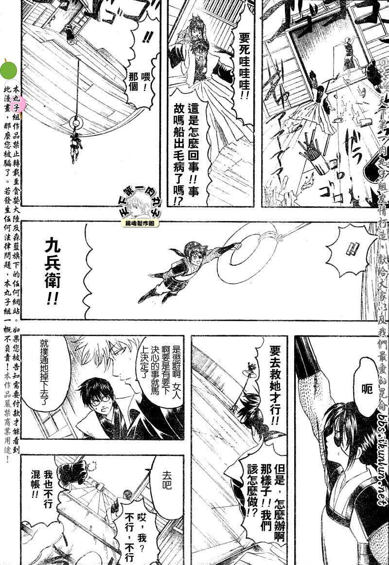 《银魂》漫画最新章节第139话免费下拉式在线观看章节第【16】张图片