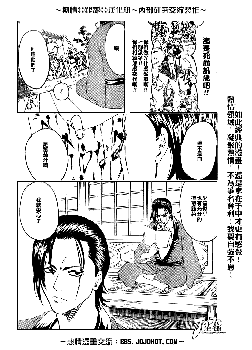 《银魂》漫画最新章节第184话免费下拉式在线观看章节第【9】张图片