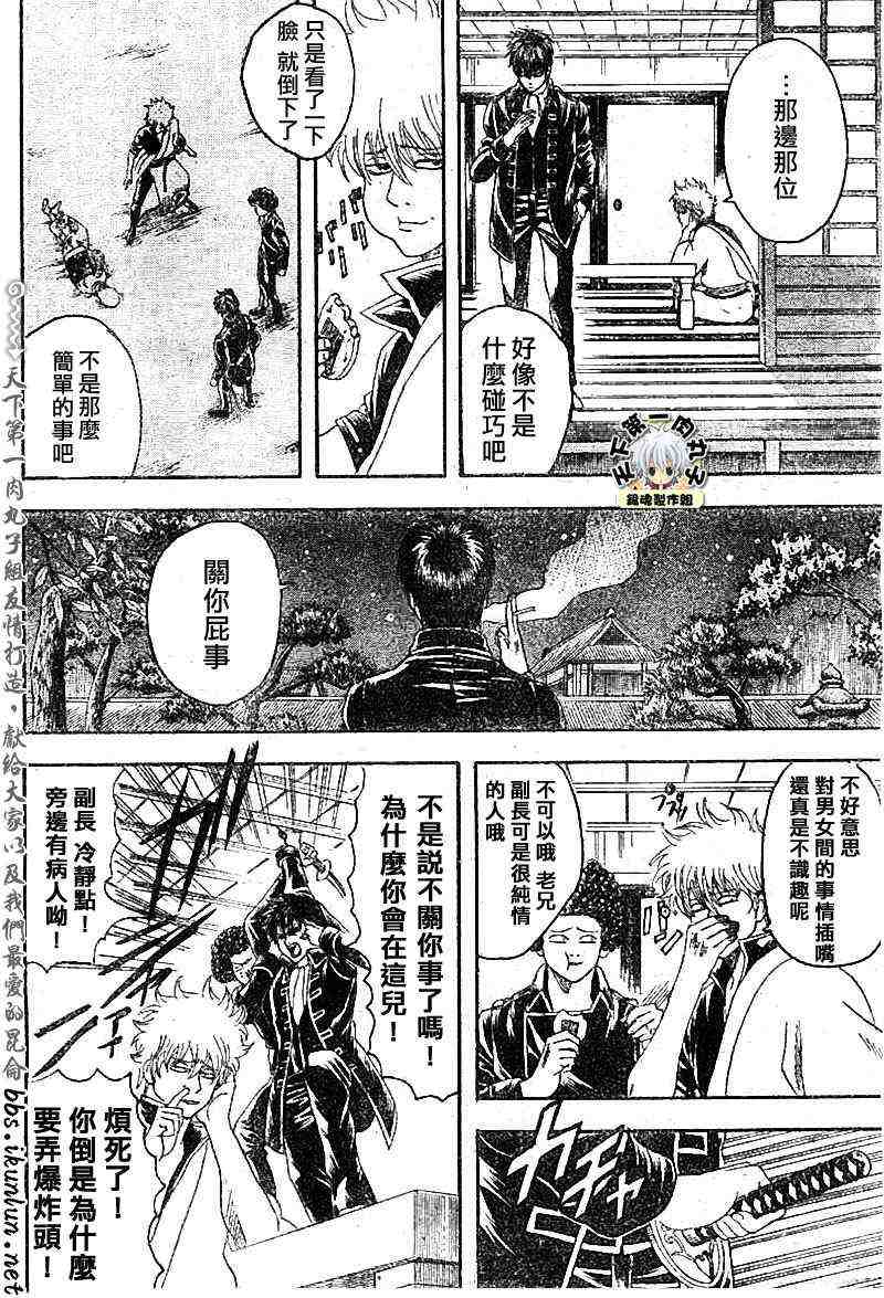 《银魂》漫画最新章节128-138免费下拉式在线观看章节第【40】张图片